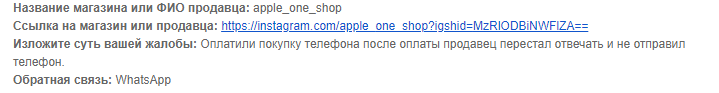 apple_one_shop