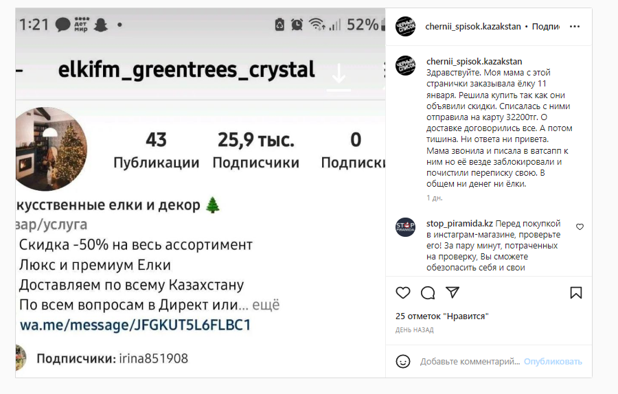 elkifm_greentrees_crystal
