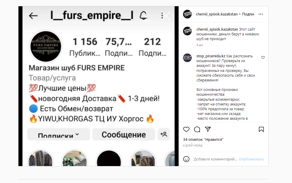 l__furs_empire__l
