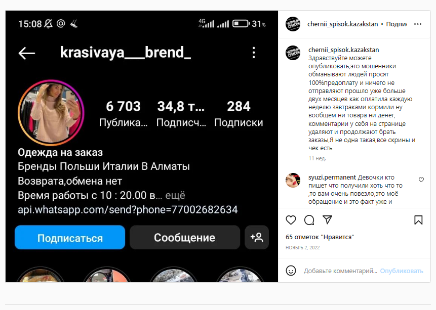 krasivoya__brend